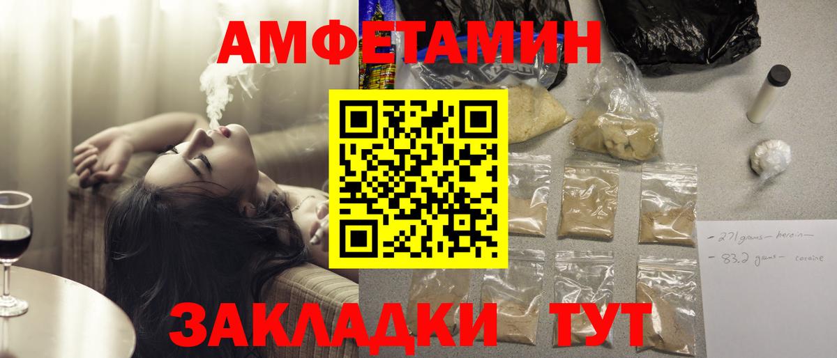 АМФ VHQ  АМФ  МЕГА вход  Вход с VPN  Ишимбай  Амфетамин 