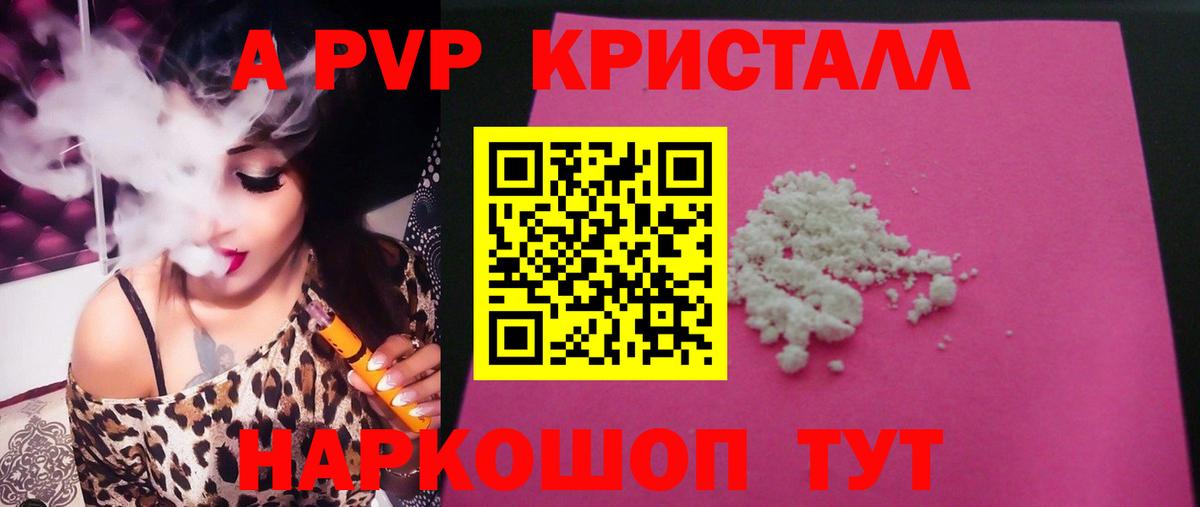 Альфа ПВП мука Ишимбай