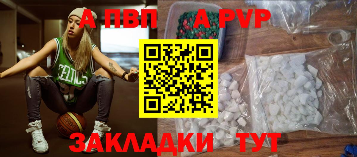 наркота  APVP Соль  А ПВП  Ишимбай  A-PVP СК КРИС  Вход с VPN  A-PVP СК КРИС 