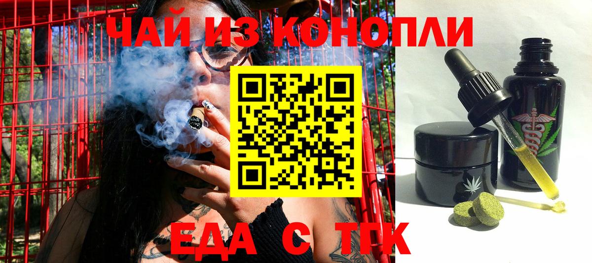 Canna-Cookies конопля  Вход с VPN  Ишимбай 