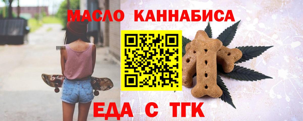 Cannafood марихуана Ишимбай