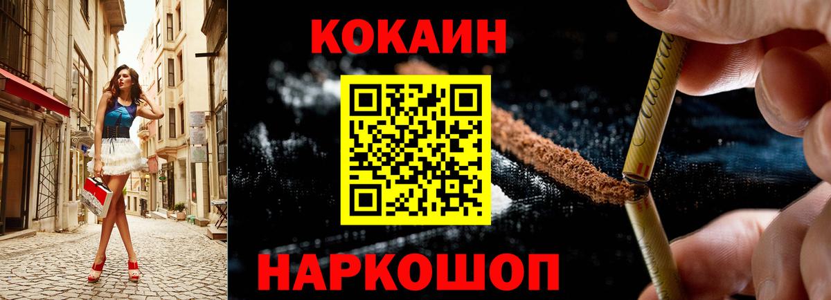 Ишимбай  COCAIN Колумбийский  Вход с VPN 