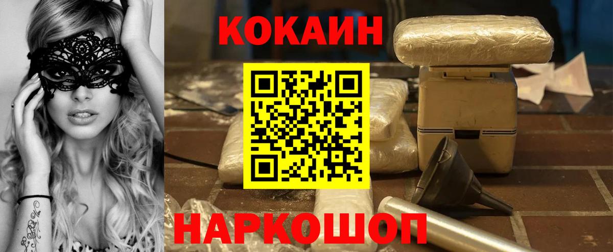 КОКАИН 98% Ишимбай