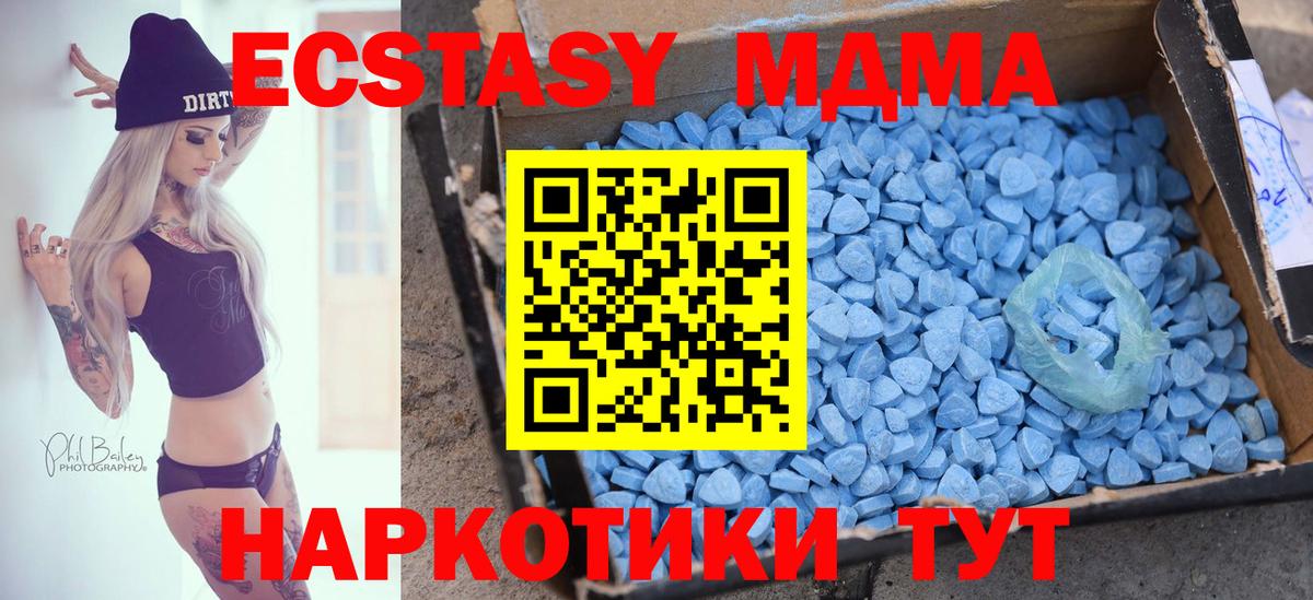 ЭКСТАЗИ XTC  ЭКСТАЗИ MDMA  Вход с VPN  дарк нет какой сайт  Ишимбай  Экстази 