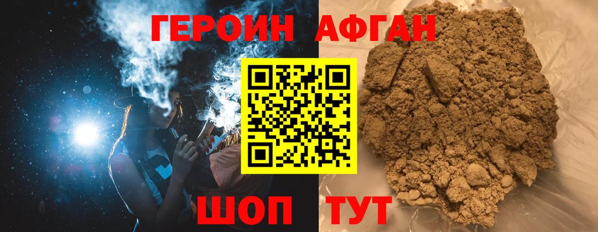 Героин  Героин герыч  Вход с VPN  Ишимбай 