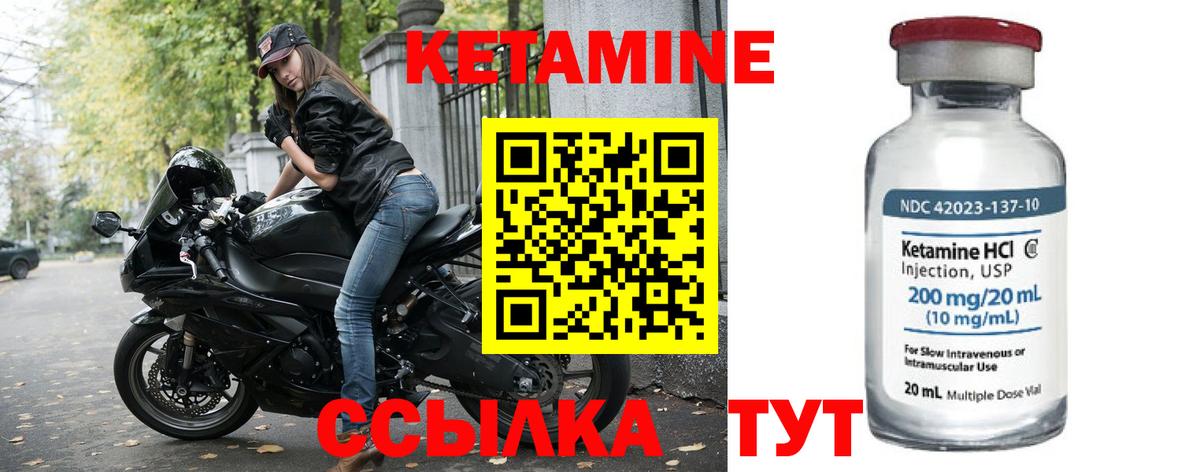 Кетамин ketamine  Вход с VPN  Ишимбай 