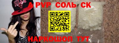соль курить ск Комсомольск-на-Амуре