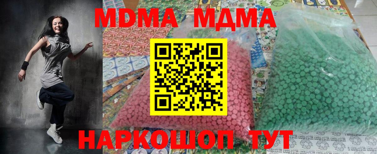 МДМА Molly  Вход с VPN  Ишимбай 