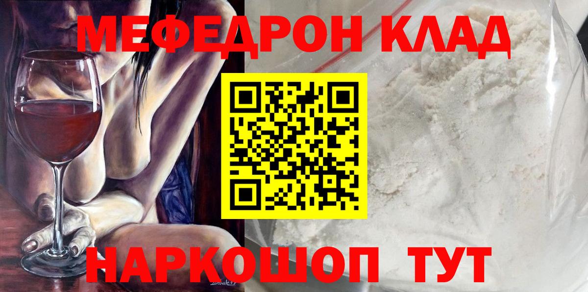Мефедрон VHQ  Мефедрон 4 MMC  Вход с VPN  Мефедрон  Ишимбай 