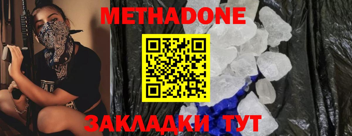 Ишимбай  МЕТАДОН VHQ  Вход с VPN  МЕТАДОН VHQ 